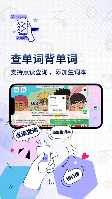 一句英语ios