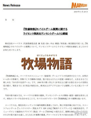 牧场物语OL