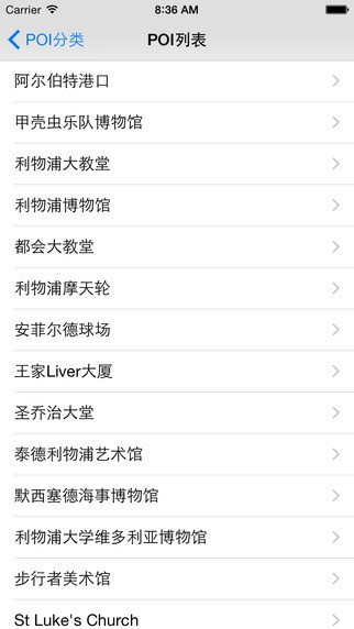 利物浦中文离线地图app