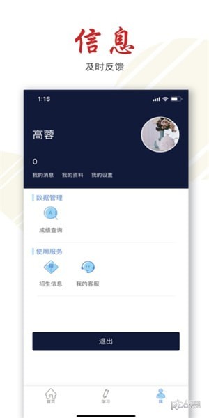 文才学堂