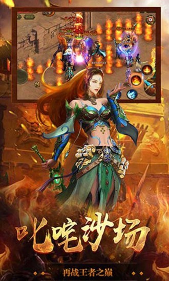 盛兴传奇复古三职业