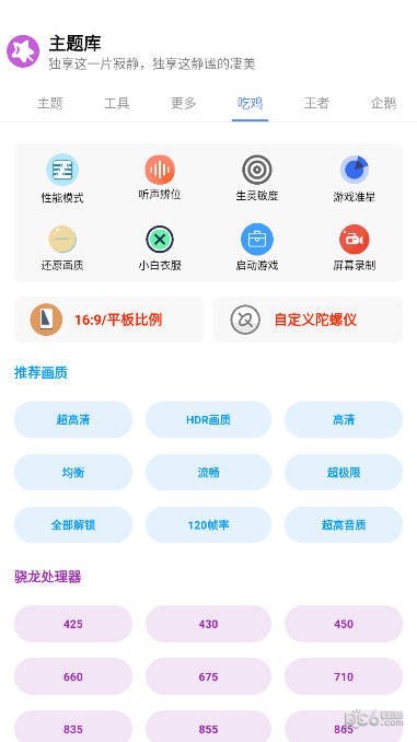 于途主题盒