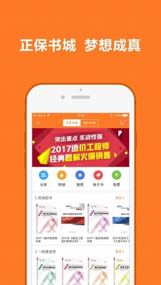 建设工程教育网