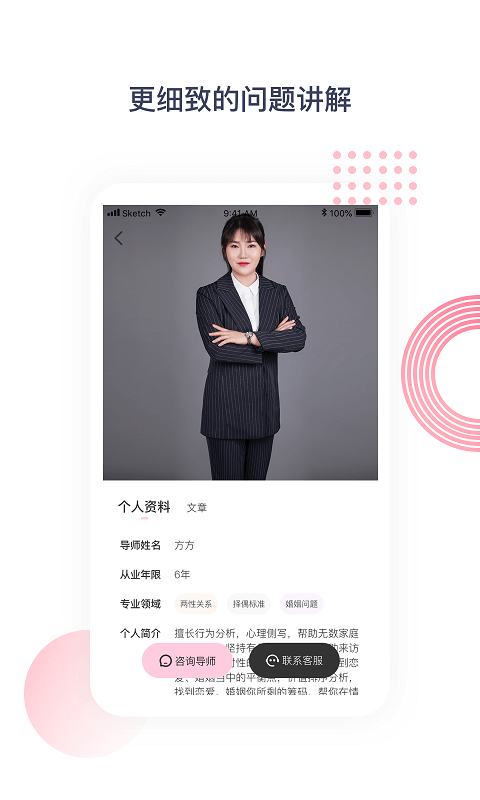 情感学院