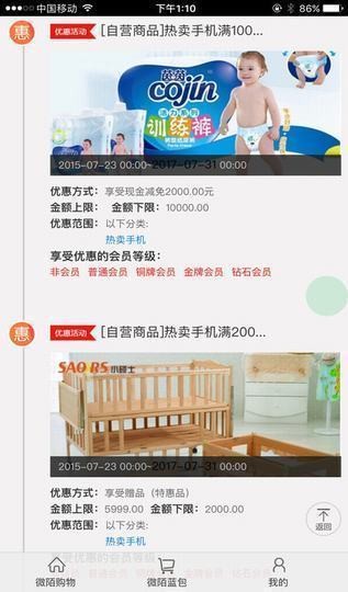 微陌app