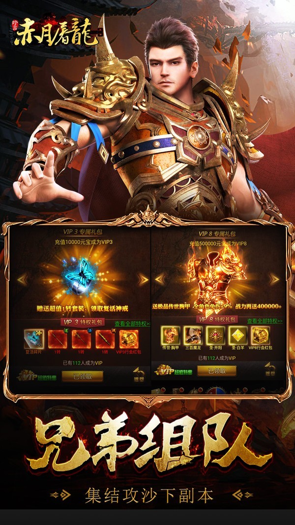 赤月屠龙传奇 赤月屠龙传奇