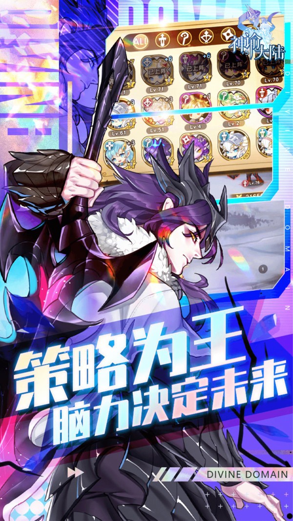 次元神谕大陆