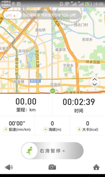 U运动app下载