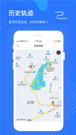 海豚找人ios