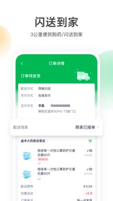荷叶健康