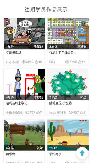 网易少儿编程平台