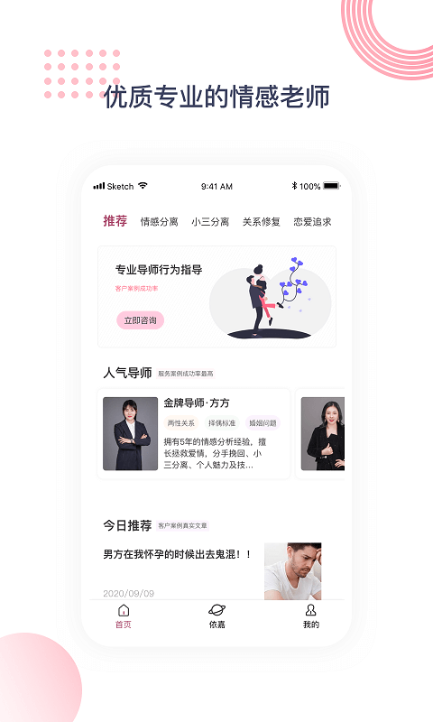 情感学院