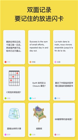 闪卡