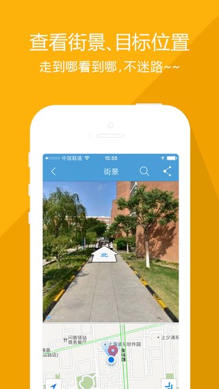 城市吧街景地图下载