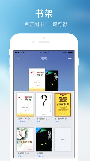 超星尔雅iOS