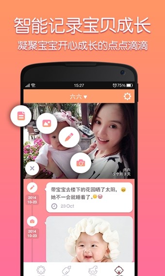 妈咪知道 妈咪知道