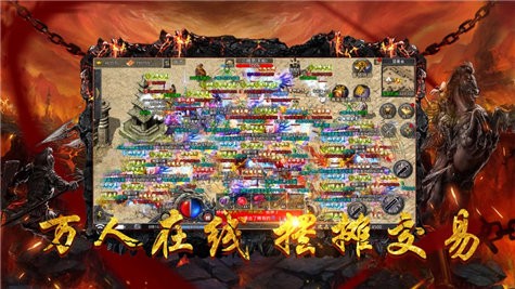 怒火合击复古三职业