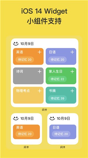 闪卡