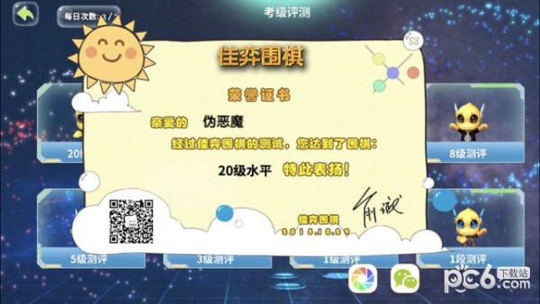 弈客少儿围棋手机版 弈客少儿围棋手机版