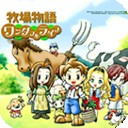牧场物语矿石镇的伙伴们 v1.6.2