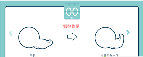 练练app下载