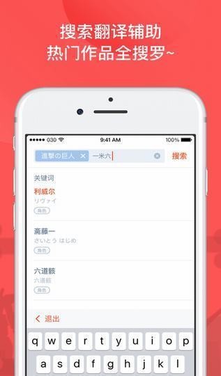 萌购app