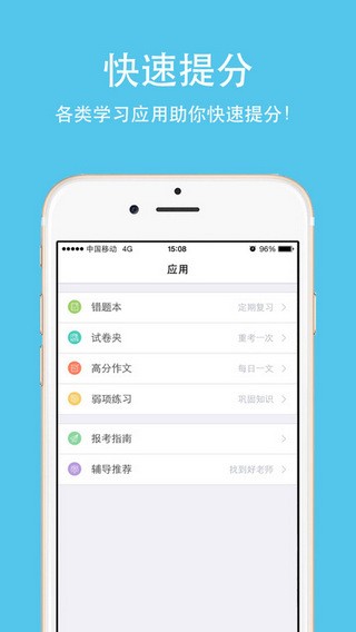 云成绩下载