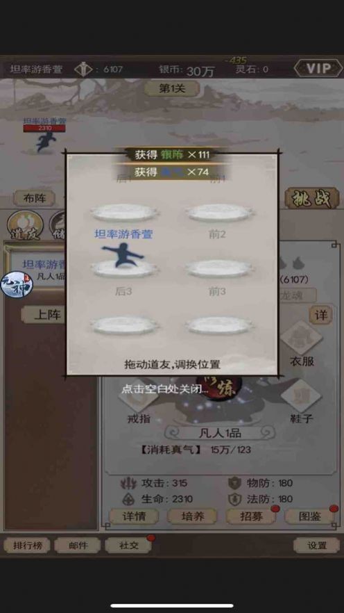 屠龙勇者元神逍遥