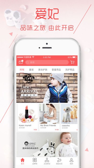 爱妃汇app