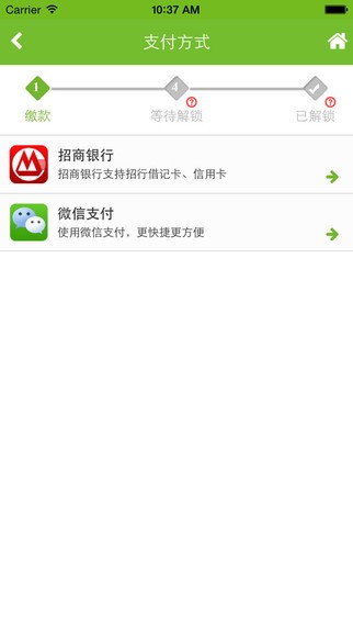 交通秘书下载