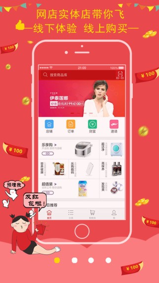 乐享万佳app