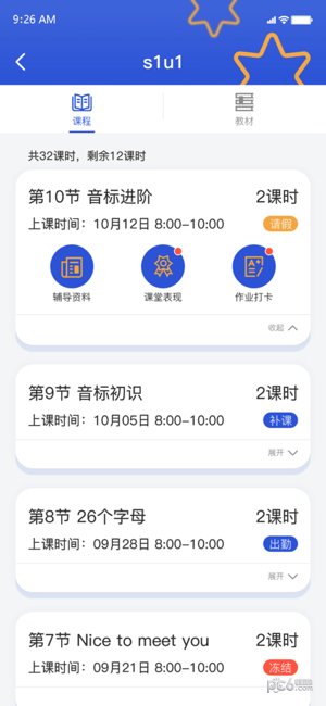 超飞儿童iOS