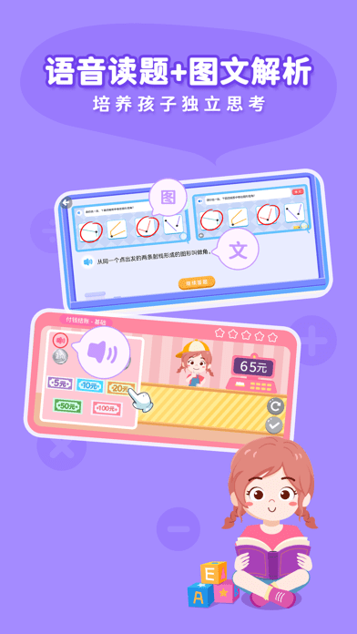 思维大世界iOS
