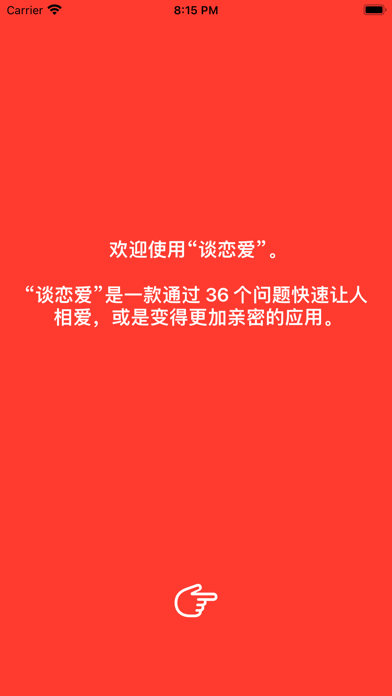 卅六问ios