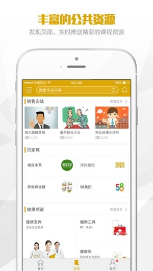 鑫学堂app