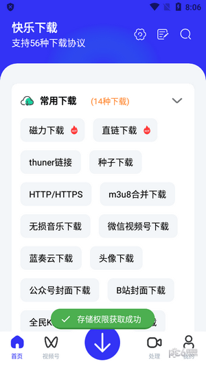 快乐下载