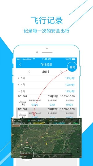 放心飞app 放心飞app