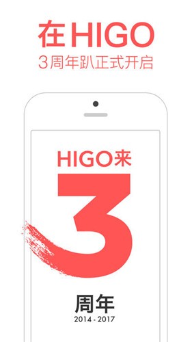 美丽说HIGO app