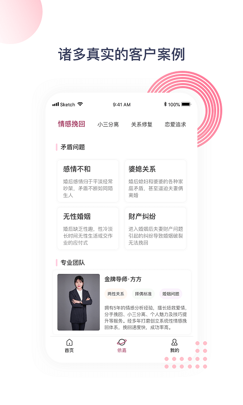 情感学院