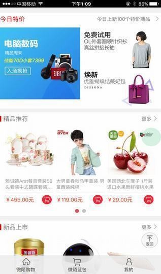 微陌app