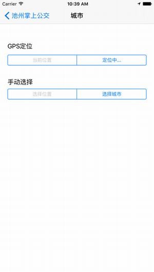 池州掌上公交下载