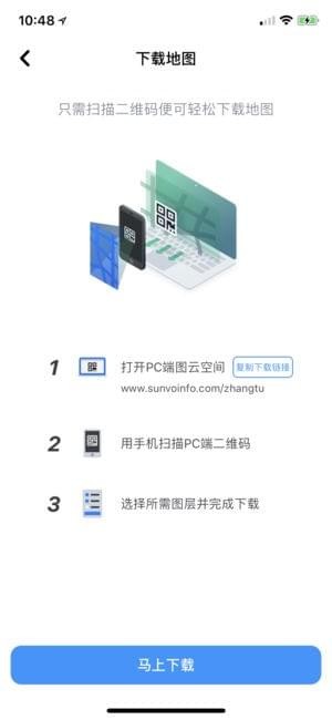 掌图下载