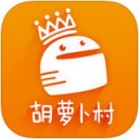 胡萝卜村app