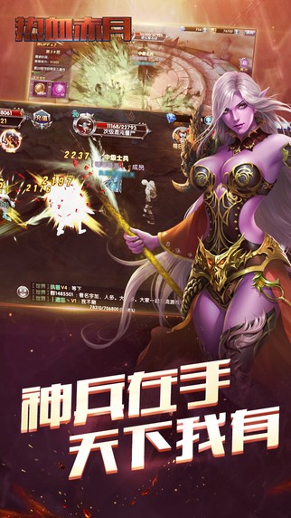 热血赤月