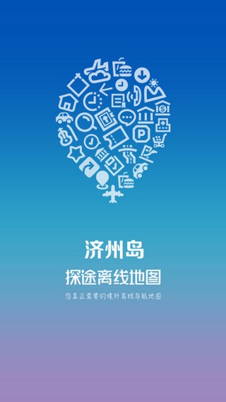 济州岛地图app