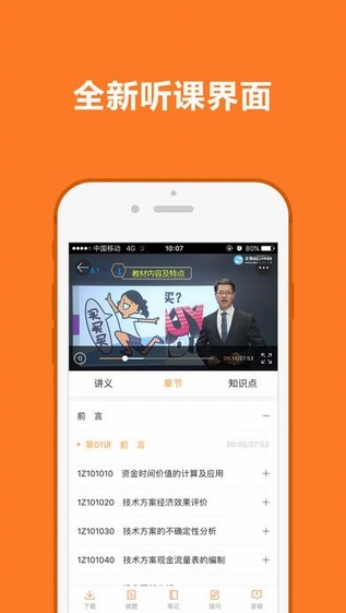 建设工程教育网