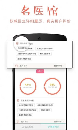 妈咪知道app下载