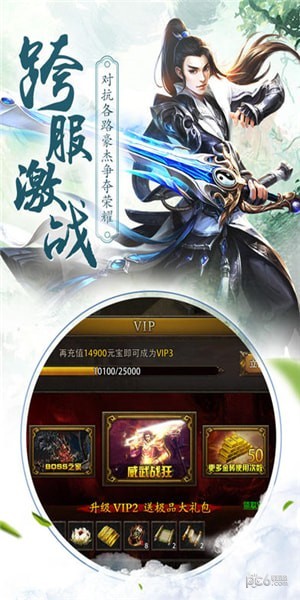 赤月迷城