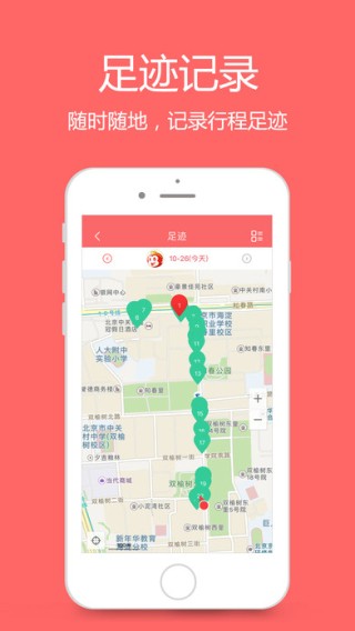 我秀地图app