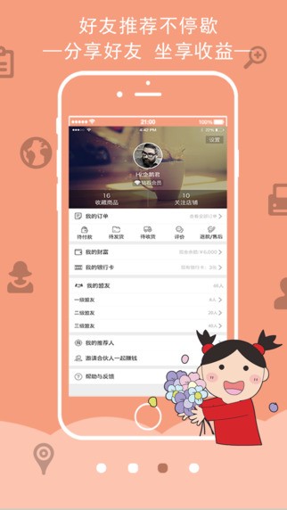 乐享万佳下载